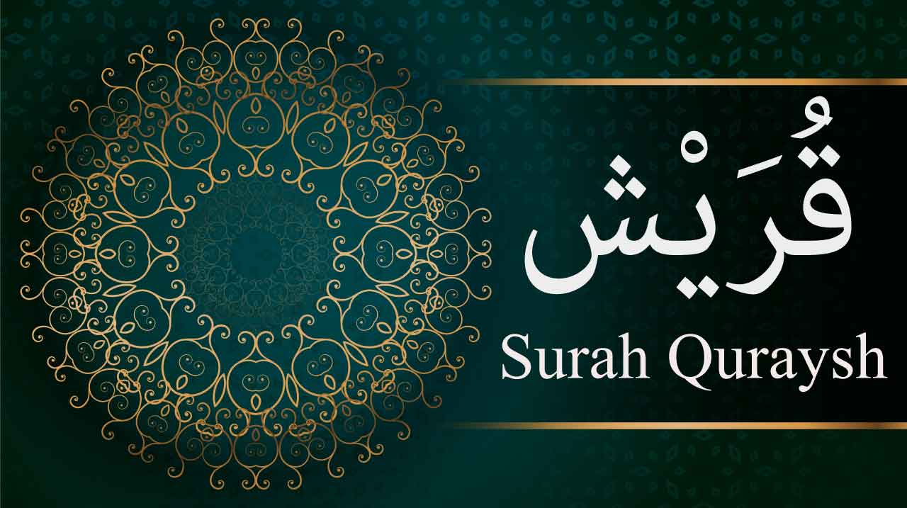 Surah Quraysh With Urdu Tarjama And Fazilat